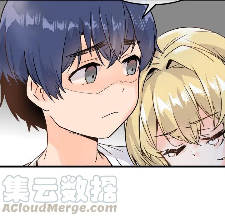 《执着于他》10 第13页