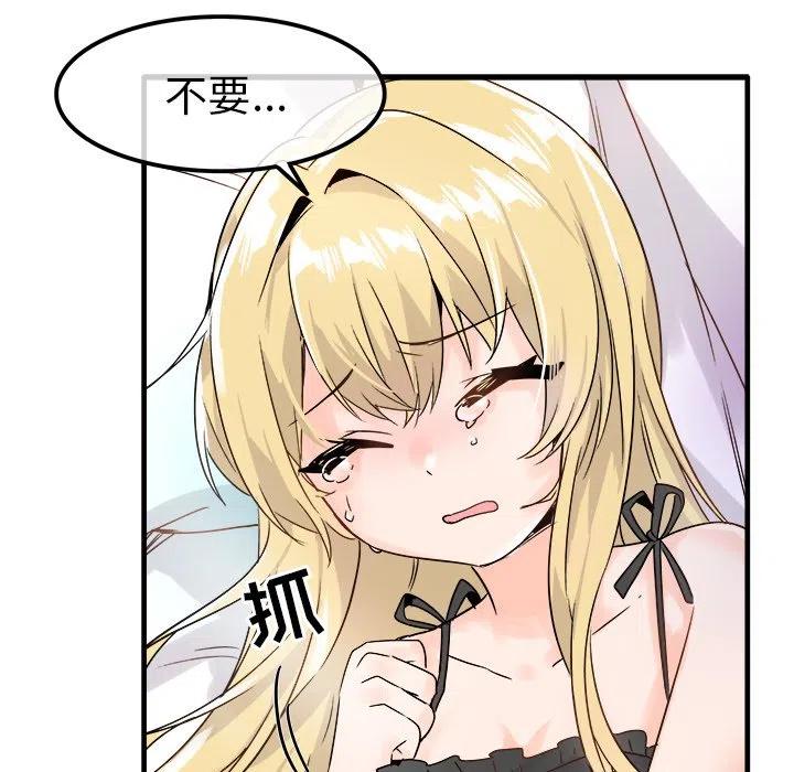 《执着于他》10 第14页