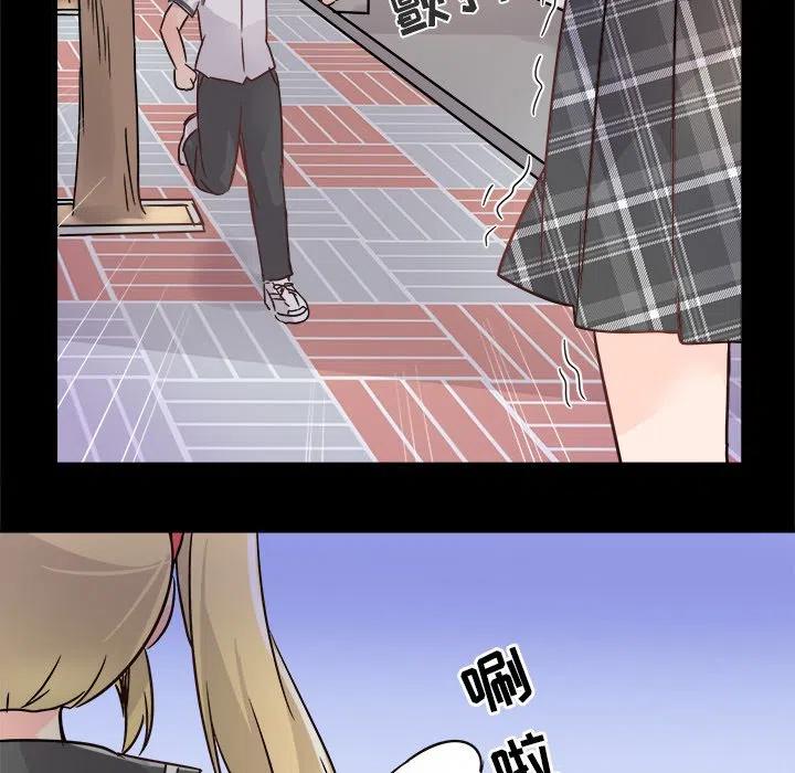《执着于他》10 第20页