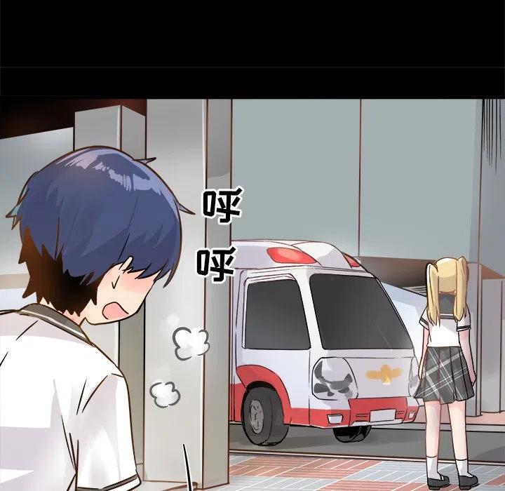 《执着于他》10 第27页