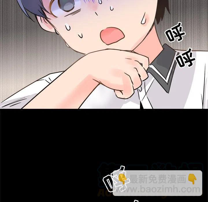 《执着于他》10 第29页