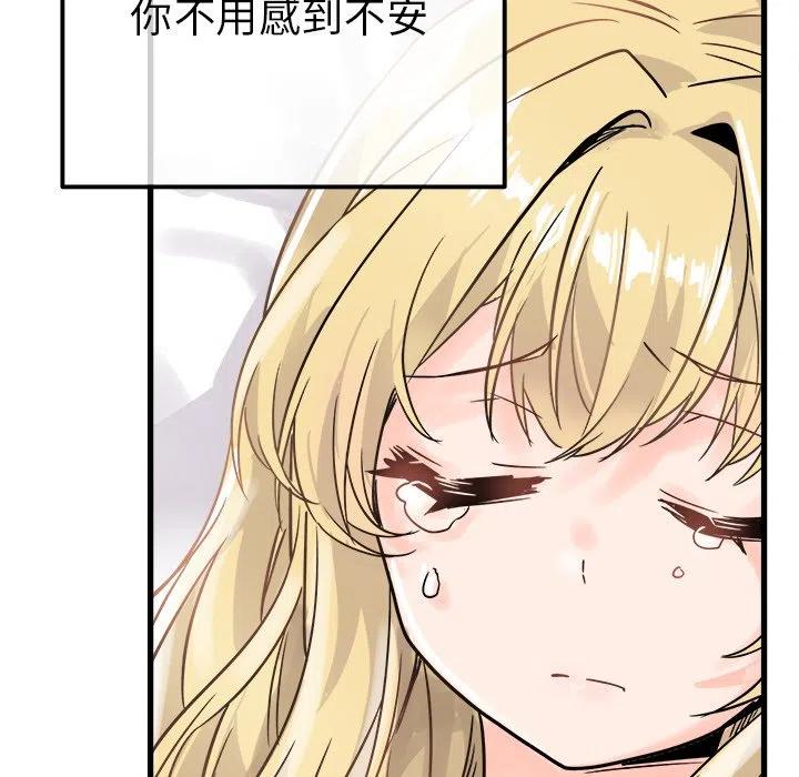 《执着于他》10 第42页