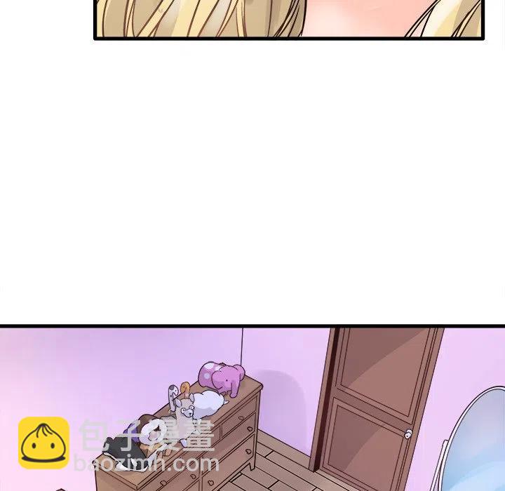 《执着于他》10 第43页