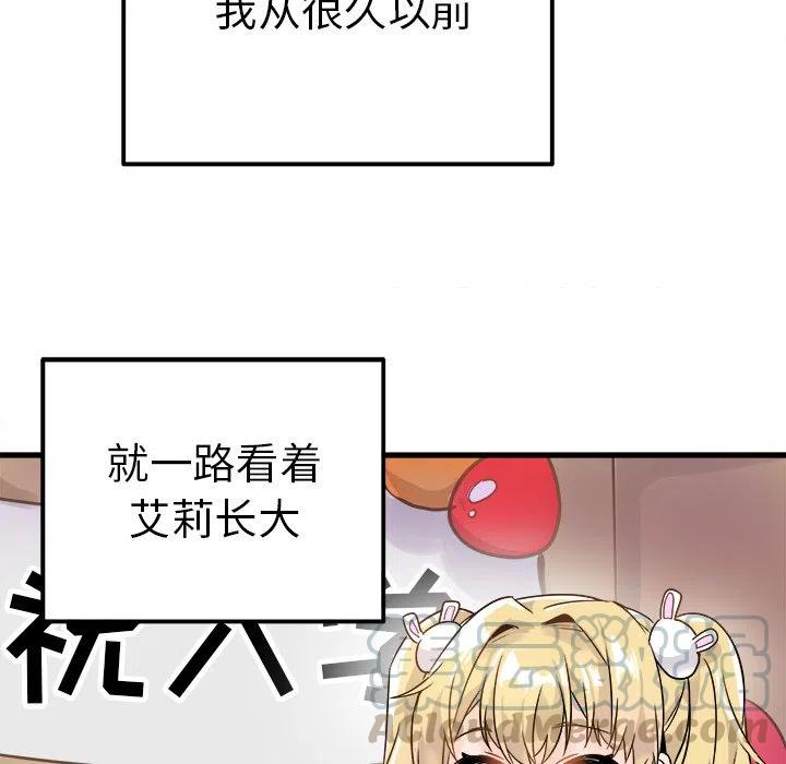 《执着于他》10 第45页