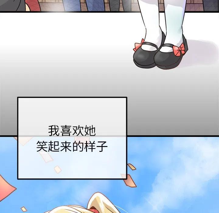 《执着于他》10 第47页