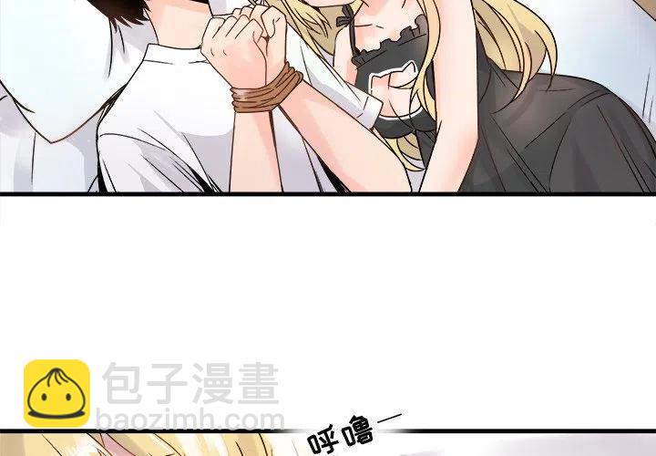 《执着于他》10 第4页