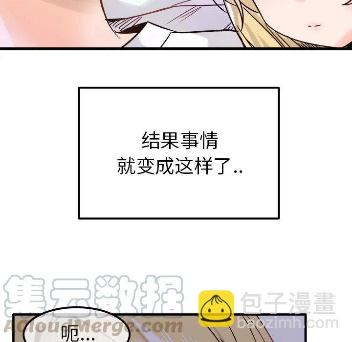 《执着于他》10 第9页