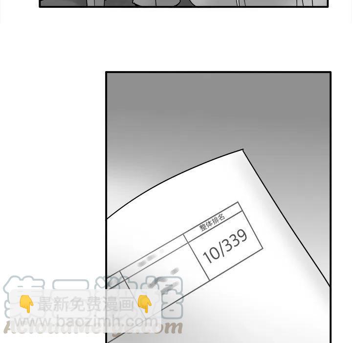 《执着于他》13 第13页