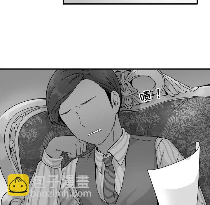 《执着于他》13 第14页