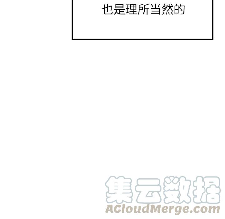 《执着于他》13 第17页