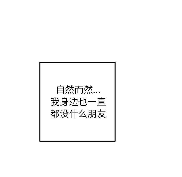 《执着于他》13 第18页