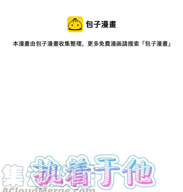 《执着于他》13 第1页