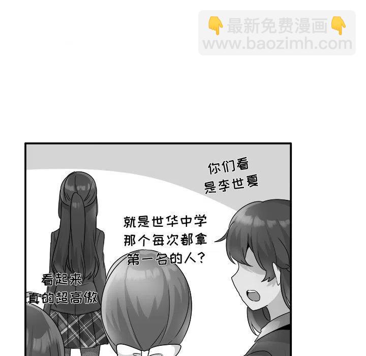 《执着于他》13 第20页