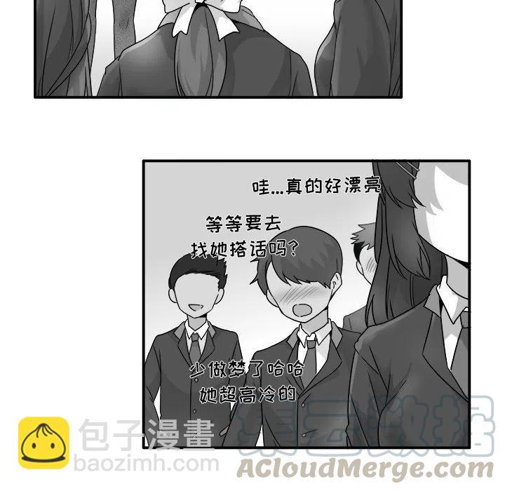 《执着于他》13 第21页