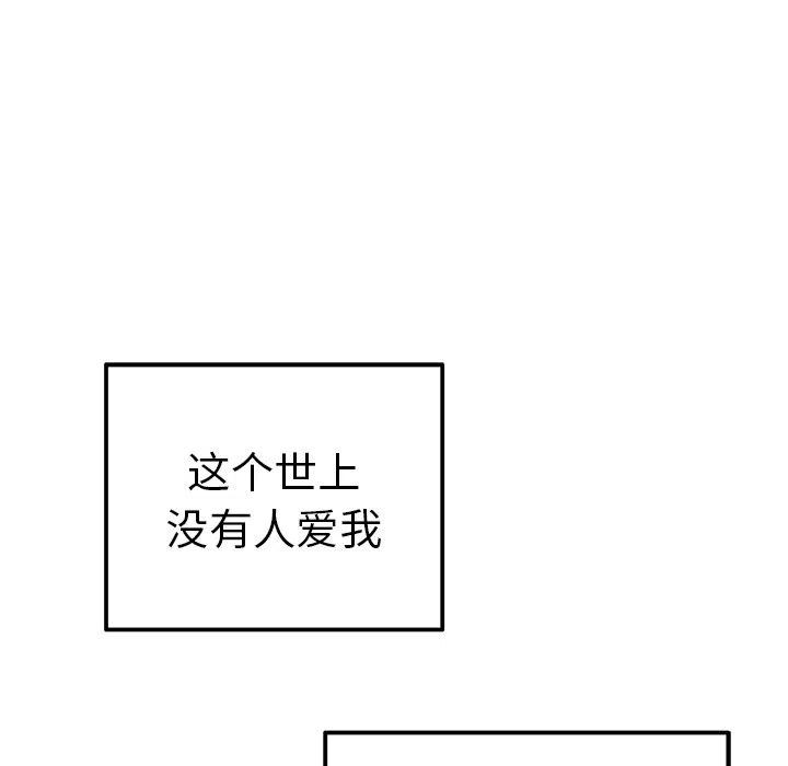 《执着于他》13 第22页