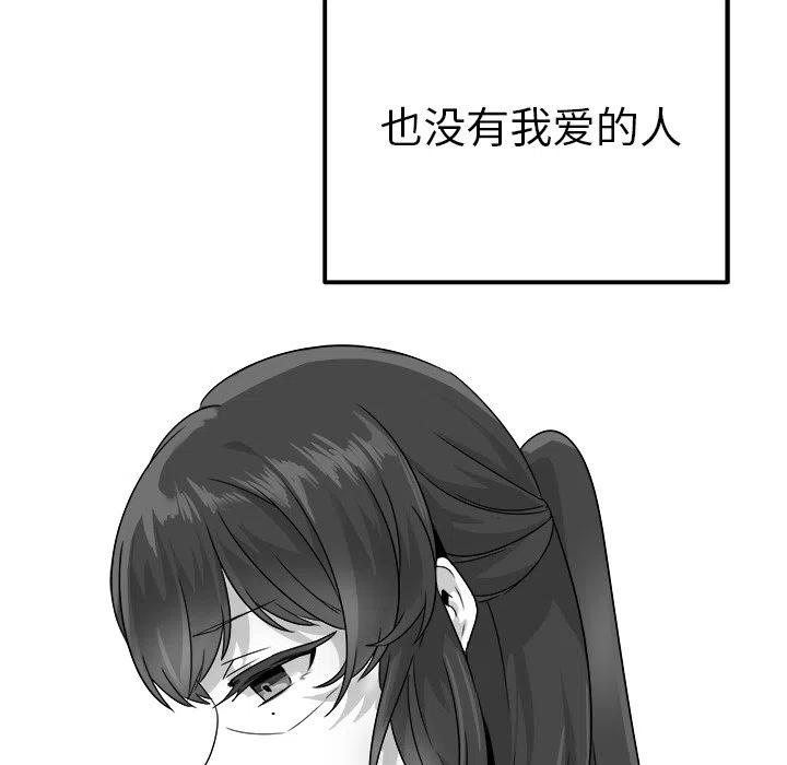 《执着于他》13 第23页