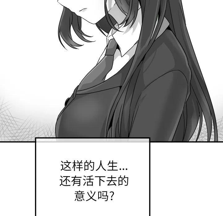《执着于他》13 第24页
