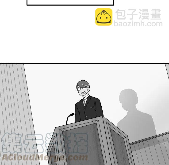 《执着于他》13 第25页