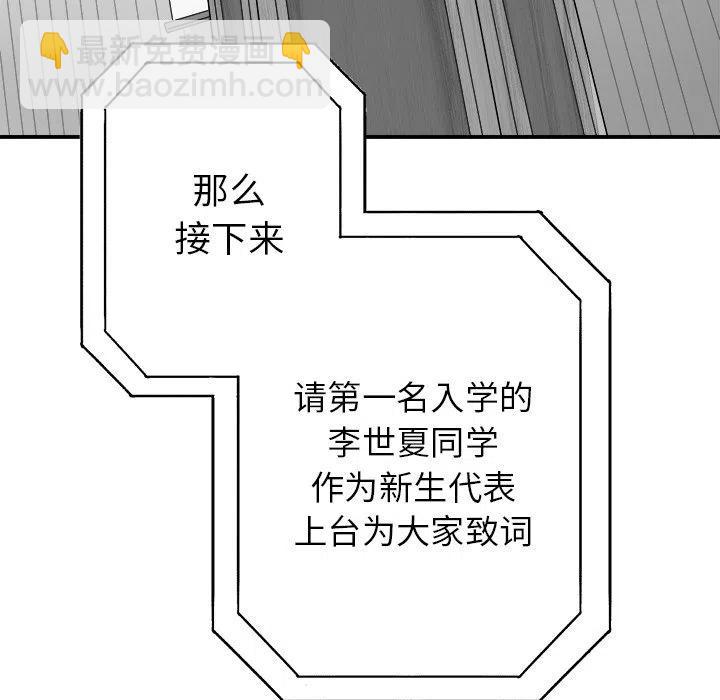 《执着于他》13 第26页