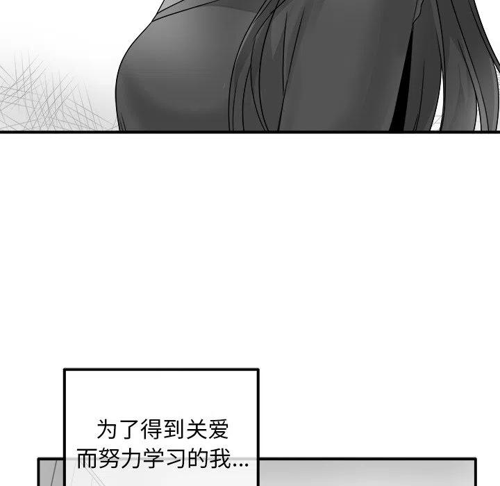 《执着于他》13 第28页