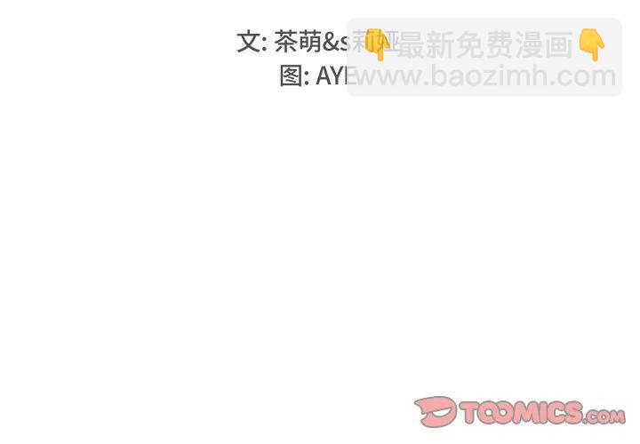 《执着于他》13 第2页
