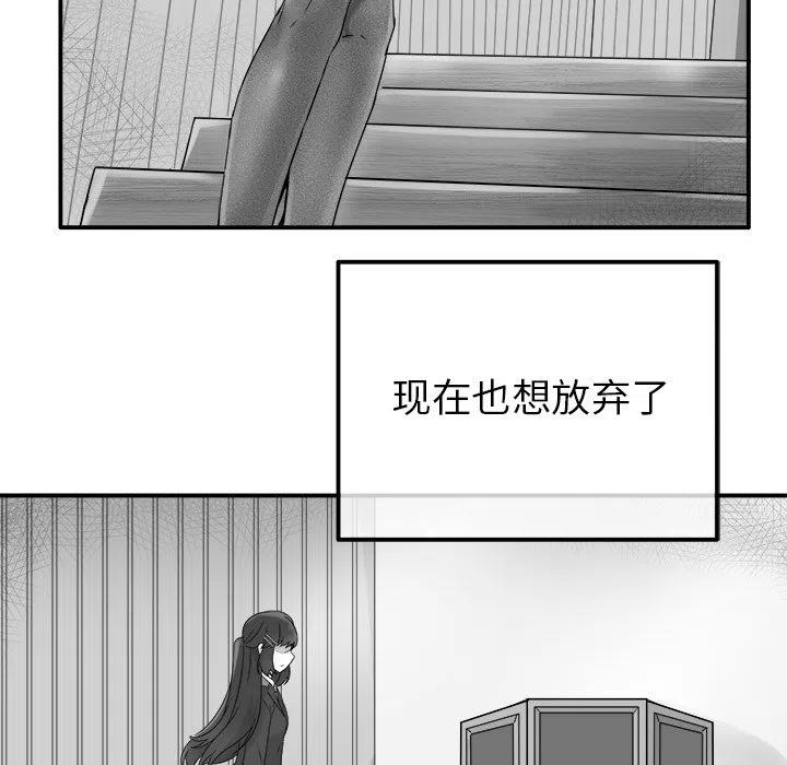 《执着于他》13 第30页