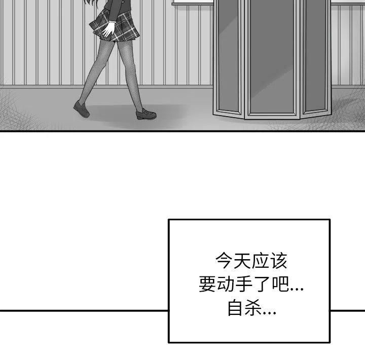 《执着于他》13 第31页