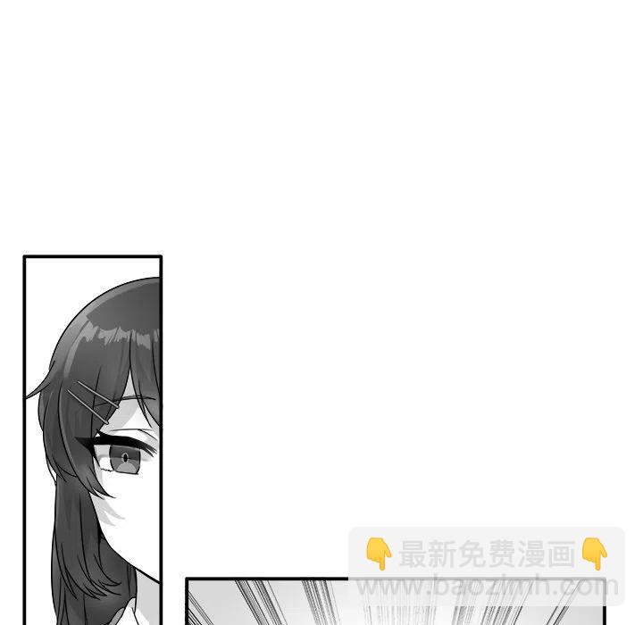 《执着于他》13 第35页