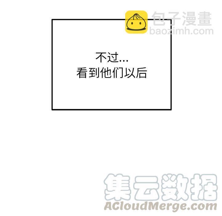 《执着于他》13 第37页