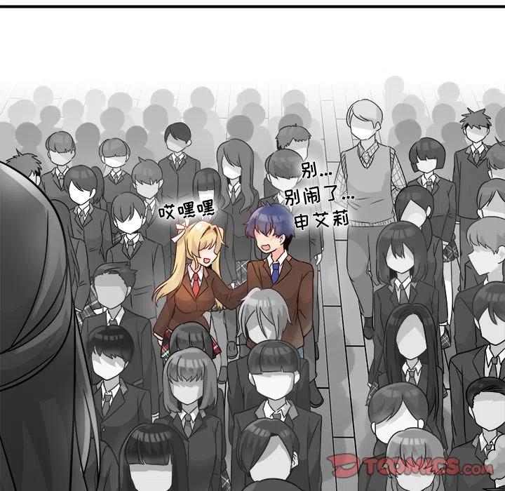 《执着于他》13 第38页