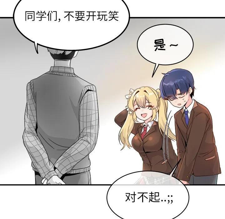 《执着于他》13 第40页