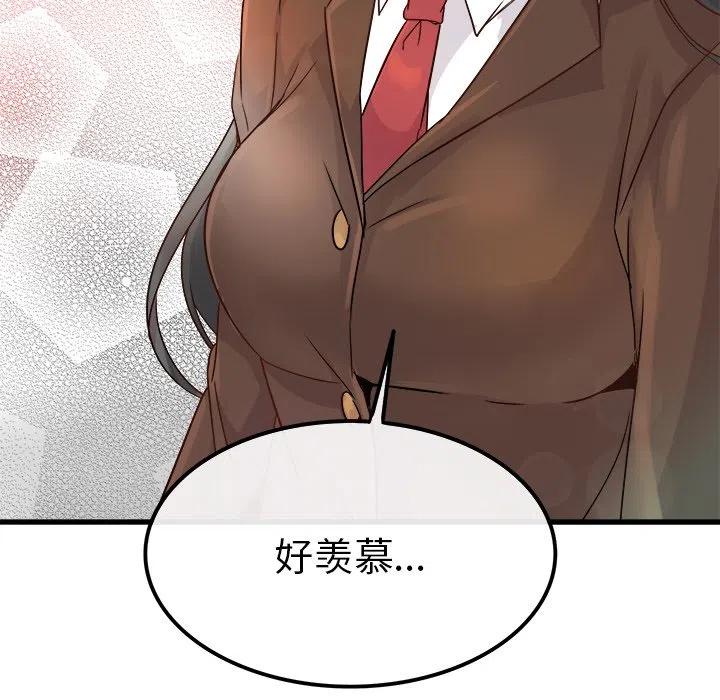 《执着于他》13 第46页
