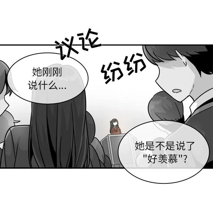《执着于他》13 第47页
