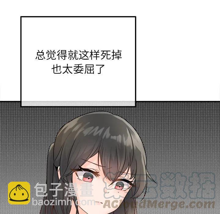 《执着于他》13 第49页