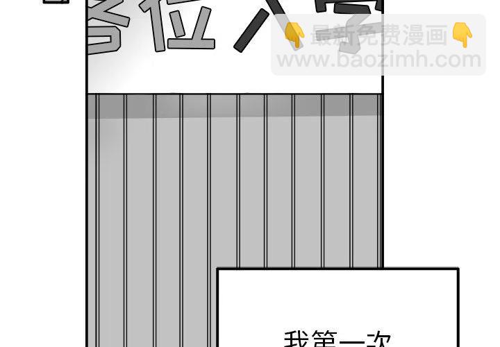 《执着于他》13 第4页