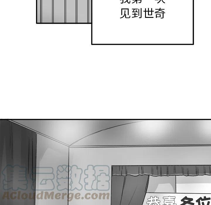 《执着于他》13 第5页