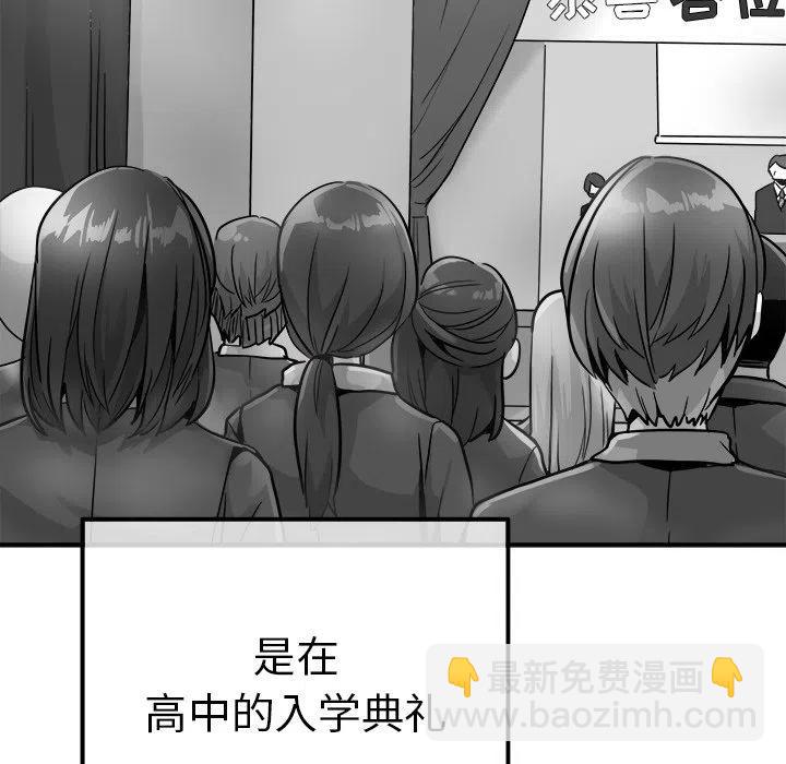 《执着于他》13 第6页