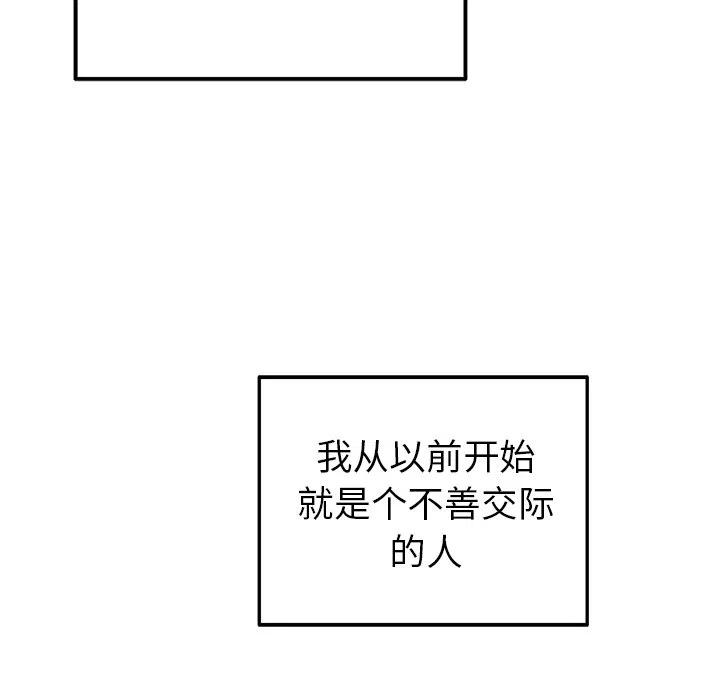 《执着于他》13 第7页