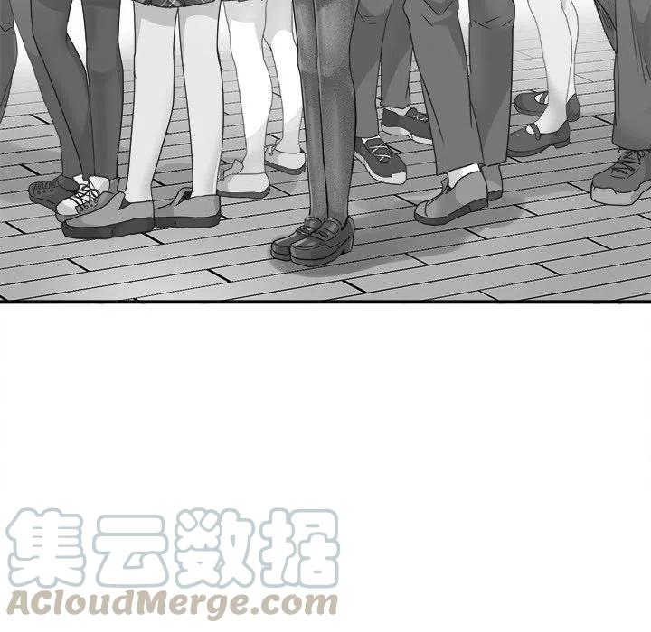 《执着于他》13 第9页