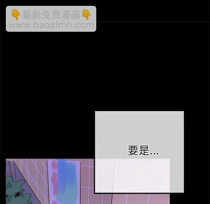《执着于他》16 第10页