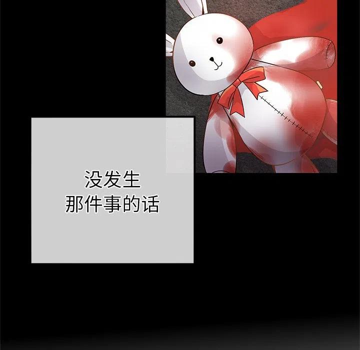《执着于他》16 第12页