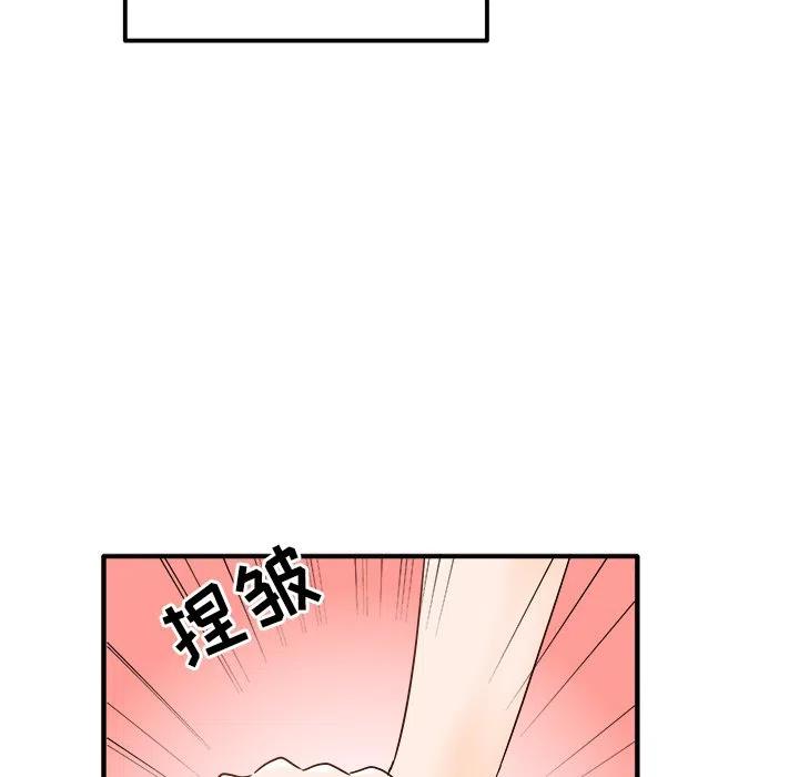 《执着于他》16 第15页