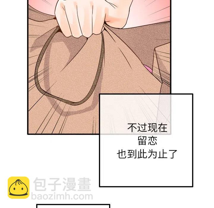 《执着于他》16 第16页