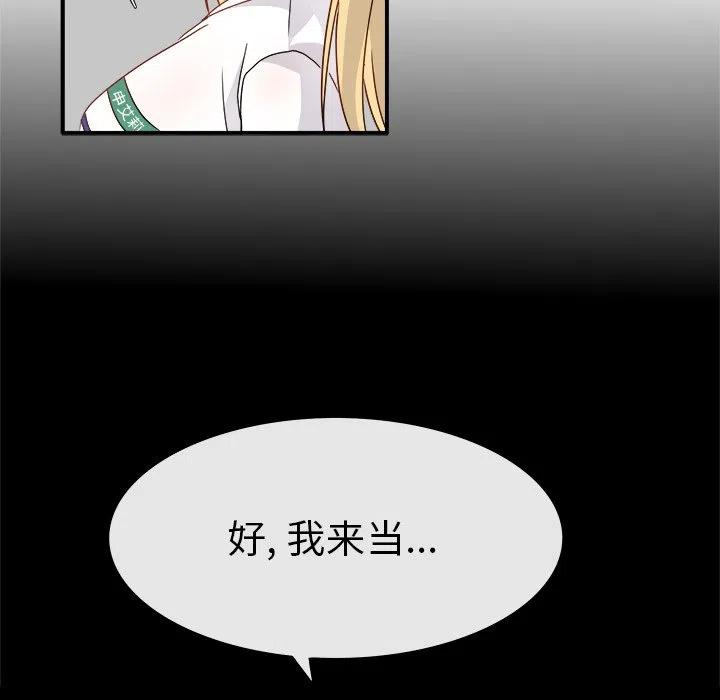 《执着于他》16 第18页