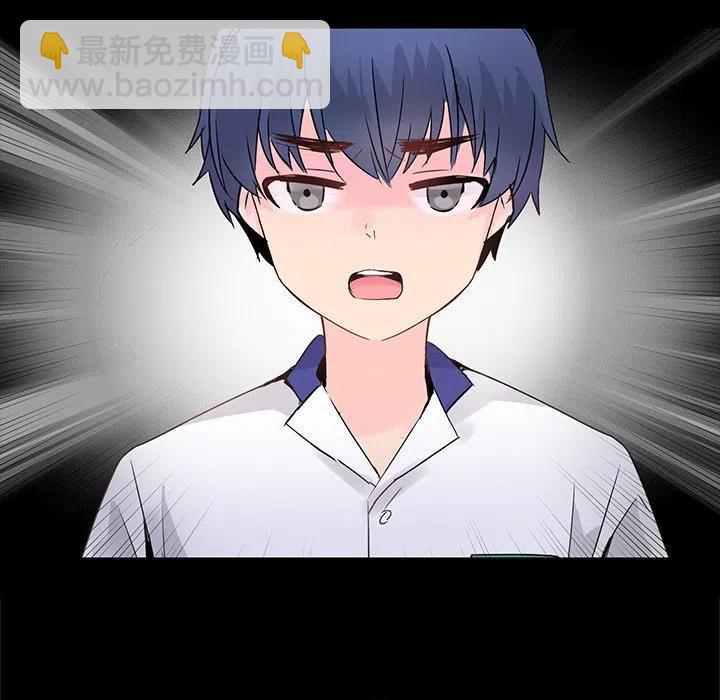 《执着于他》16 第19页