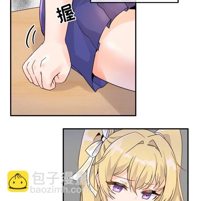 《执着于他》16 第22页