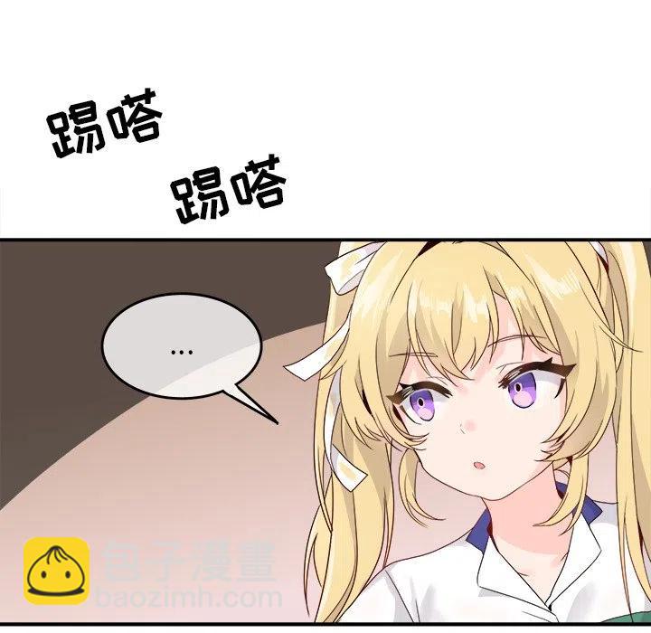 《执着于他》16 第24页