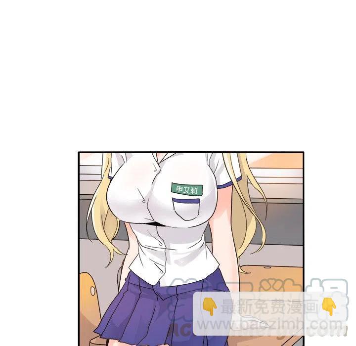 《执着于他》16 第25页