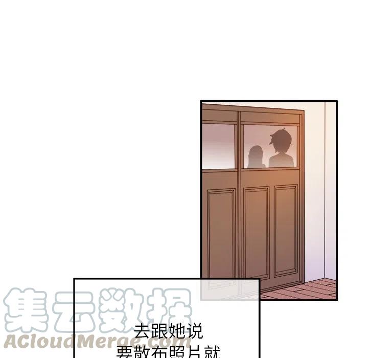 《执着于他》16 第29页