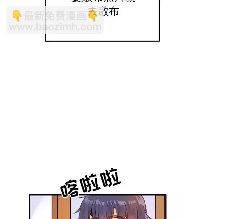 《执着于他》16 第30页